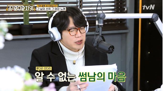  쇼오디오자키 양양, 붐 소유진 성시경 박명수 몬스타엑스 - 개성만점 AJ