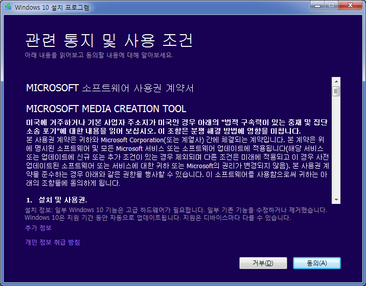 윈도우 10 설치하기/ windows 10 설치 cd / widnow 10 무료 설치 윈도우 10 설치하기/ windows 10 설치 cd / widnow 10 무료 설치