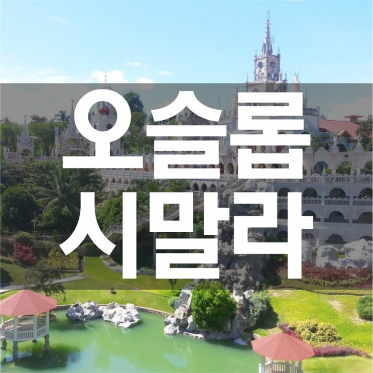  오슬롭)고래상어+투말록폭포+기적의 성당 시말라.. 합리적인 가격의 오슬롭 일정! 강추드립니다!