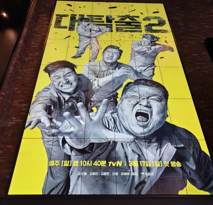  대탈출 시즌2 보려고 대탈출 정주행