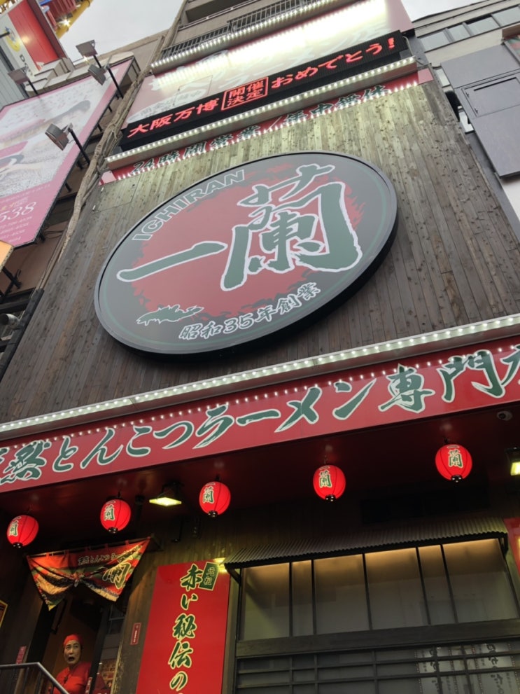  오사카맛집여행 // 도톤보리 이치란라멘 , 코리안치즈핫도그 , 스타벅스
