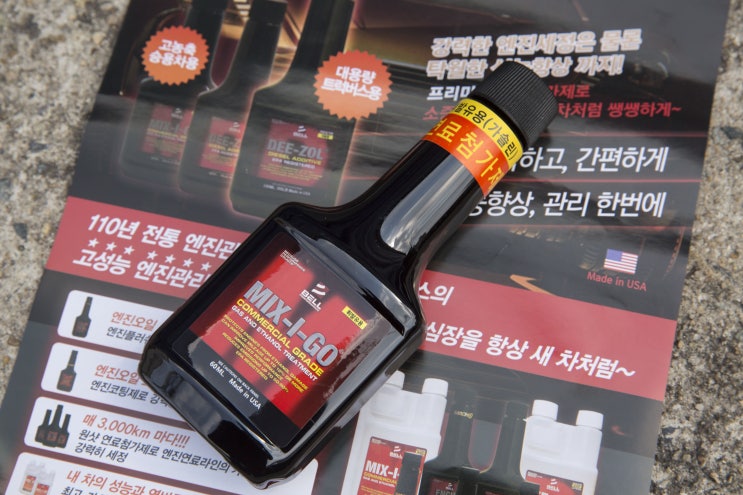  벨퍼포먼스 믹스아이고 원샷 연료첨가제 사용후기