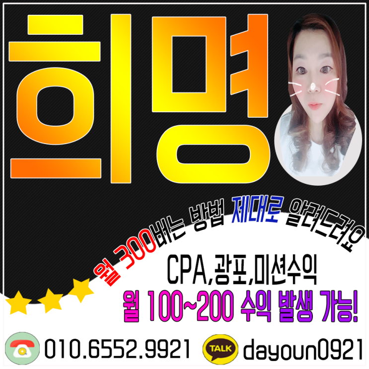  헬로우드림 cpa 글쓰는 알바 일주일 유입결과 인증 궁금하신가요?