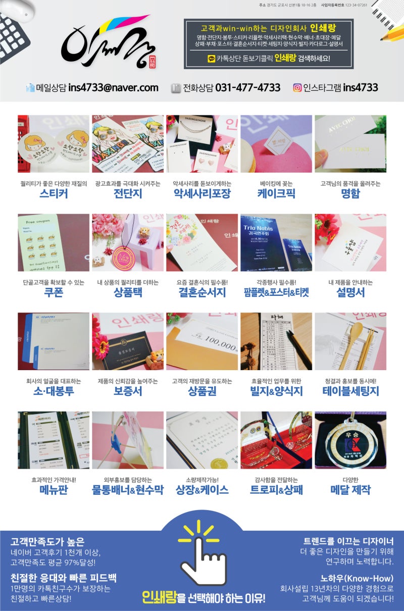 수학 국어 영어 과학 방과후 개인 과외 학원 ] 전단지 제작 하는 과정을 보여드려요!! : 네이버 블로그, image size:800x1210