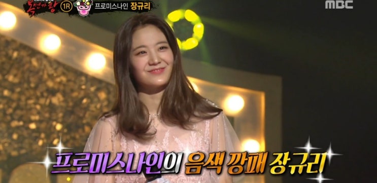 190317 98대복면가왕 장규리,Y,봄비 소연,김성주 원흠,걸리버 이원석,소떡소떡 정체 클림트 190317 98대복면가왕 장규리,Y,봄비 소연,김성주 원흠,걸리버 이원석,소떡소떡 정체 클림트
