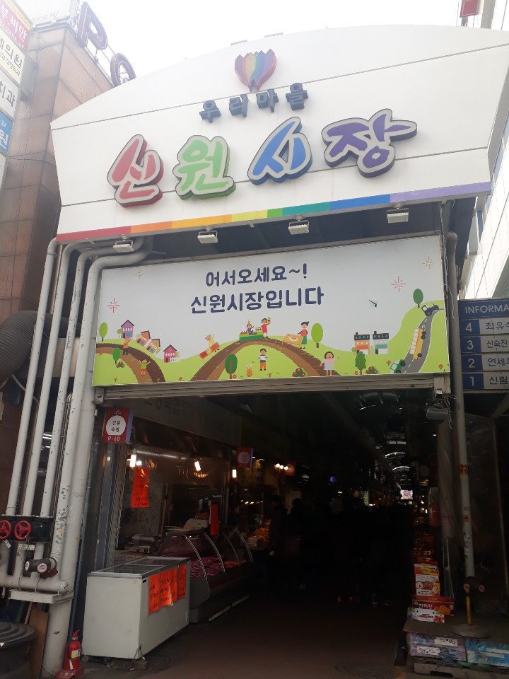  하이블로그- [후기.리뷰] 신림맛집  육회로 유명한 ‘고모네정육식당’  다녀왔습니다  신림동맛집, 신림육회, 신림사거리맛집, 신원시장맛집, 신림고기집 TV에 나온 그집! 육회비빔면