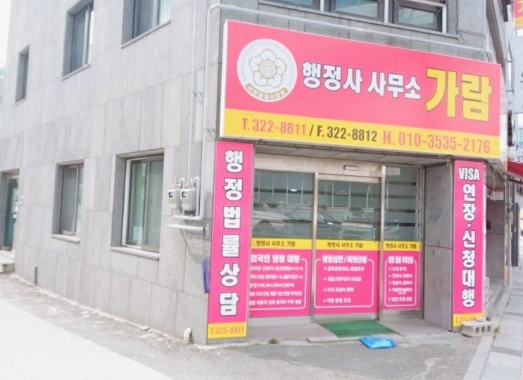  F-5 비자 취득 허가대상