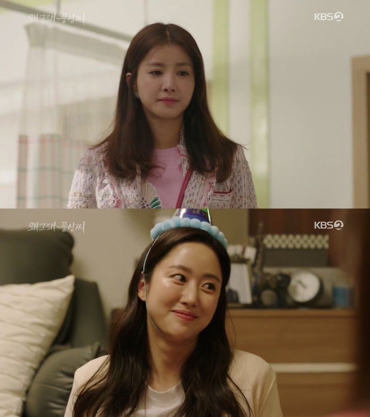  왜그래 풍상씨 이시영 전혜빈 오브제 자켓, 가디건 패션