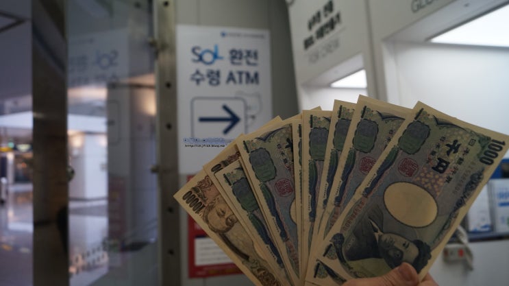  엔화 환전 언제 어디서나 손쉽게 싸게하는법