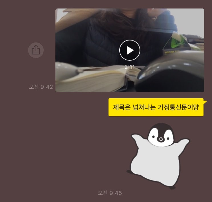  바쁜 나의 첫 사회생활 &학교사회복지