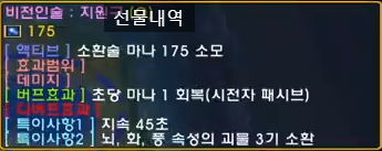  나랜디 4.9 fix4 카쿠즈 리미트 보스 딜량 실험 영상
