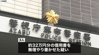 일본뉴스 イベントサークル ｔｌ 幹部を新たに逮捕 이벤트서클 Tl간부 추가체포 네이버 블로그