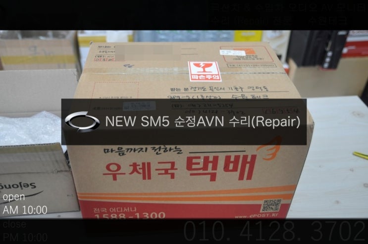  NEW SM5 라구나 순정AVN 스마트 컨넥트 클론 CLONE 모델명MFD-7130K 전원불량(블랙아웃)고장수리 - 수원 스마트컨넥트 라이트 / 클론 수리전문