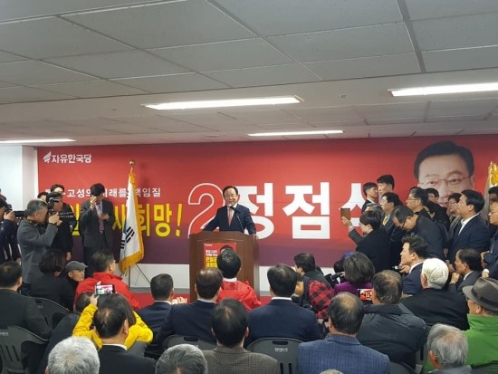  3.15 자유한국당 정점식후보 선거사무소 개소식 
