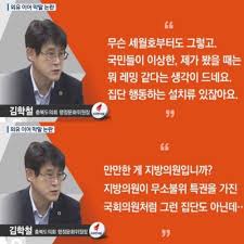 충북도의원 김학철의 레밍발언 물난리 중에 해외연수를 떠난 의원들