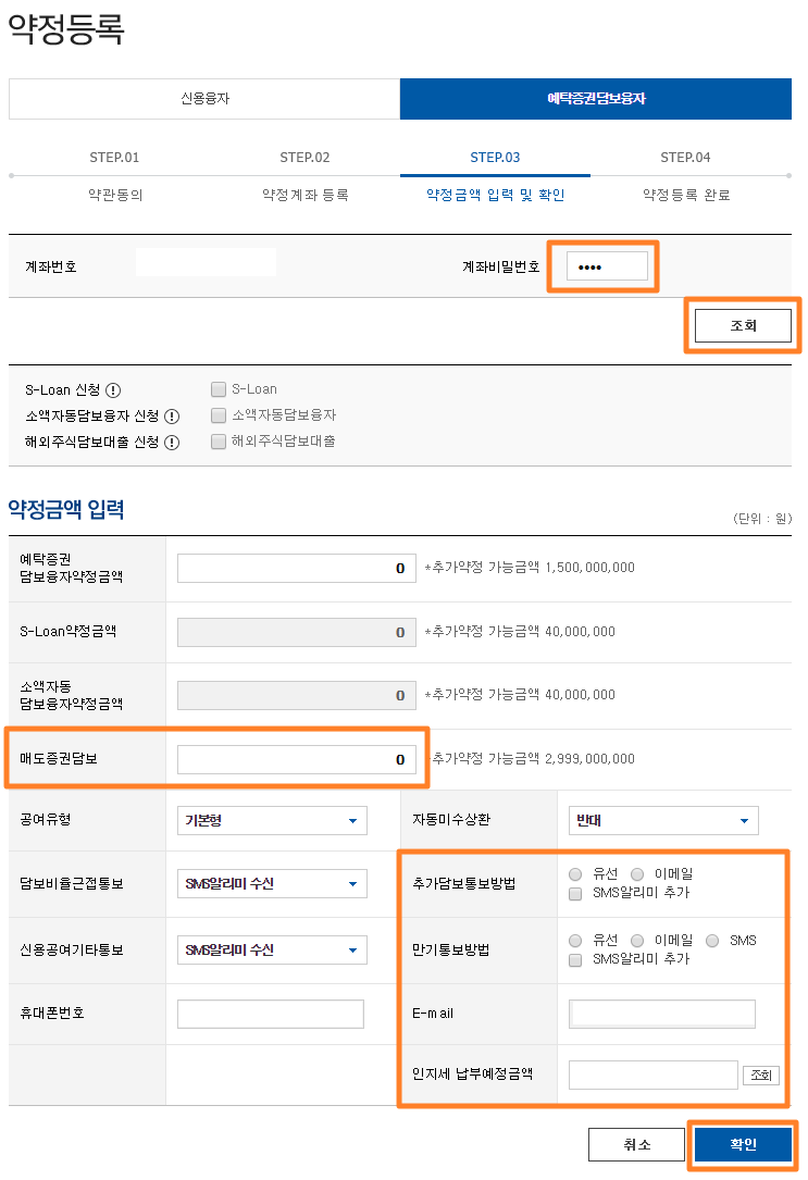 주식 매도증권담보융자가 필요할 때 (주식 매도담보대출 신청하는 방법) : 네이버 블로그
