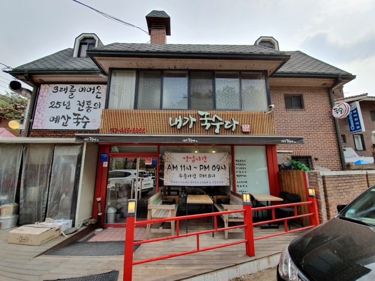  강남구 율현동 국수집