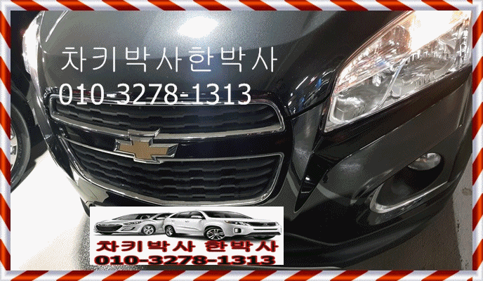  김포 글린공원카페에서 쉐보레 트랙스차키분실로 폴딩키제작 개문