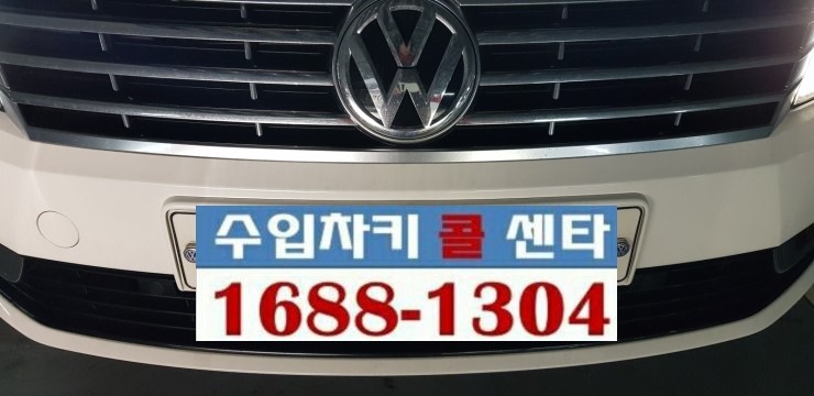  (차키3651) 폭스바겐파사트cc차키분실. 자동차키제작, 차키복사, 스마트키제작