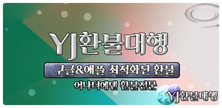 어나더에덴 환불 공략비법