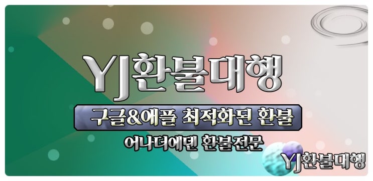 어나더에덴 환불 공략비법