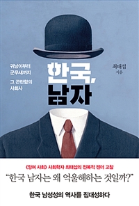 2019-08 [한국, 남자] 최태섭