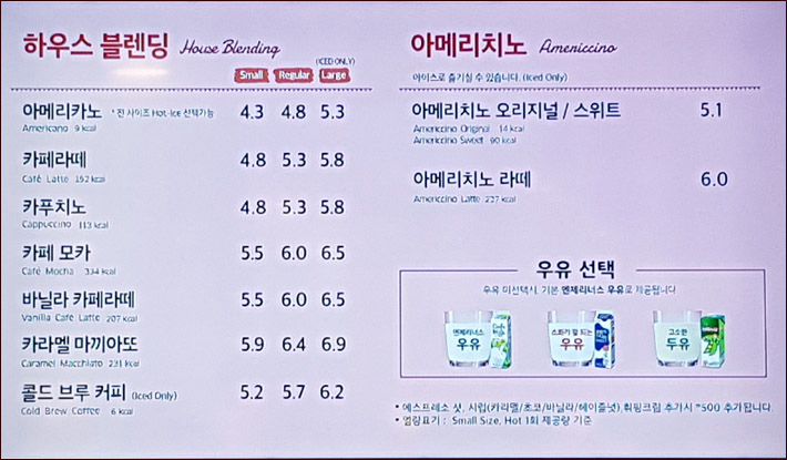 2019년 Spring 엔제리너스 메뉴 / 가격 / 신메뉴 안내