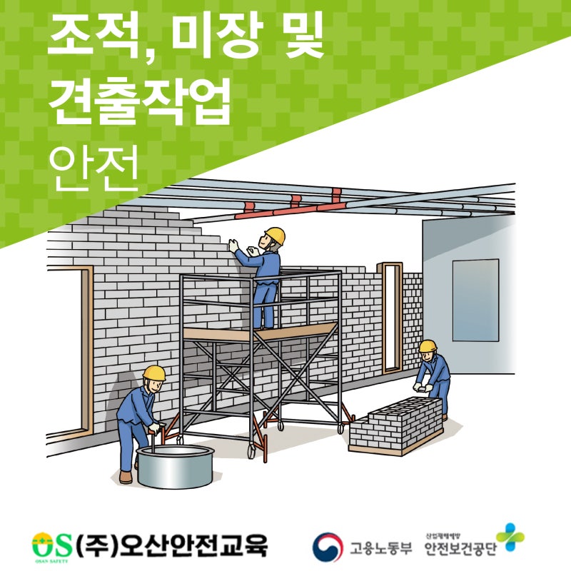 미장 이미지