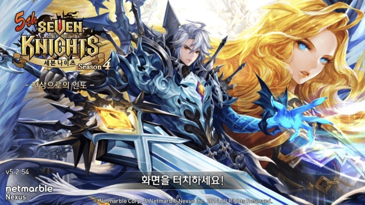  [세븐나이츠] 장문복 세나송 보고 루비 1만개 받은 썰