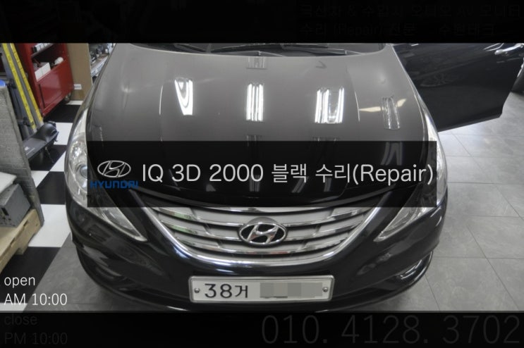  현대 YF쏘나타 파인드라이브 IQ 3D 2000블랙 (BLACK) 전원불량(블랙아웃) 고장수리