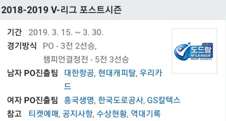 2019.03.18 KOVO(남자배구) 플레이오프 2차전 (우리카드 현대캐피탈) 2019.03.18 KOVO(남자배구) 플레이오프 2차전 (우리카드 현대캐피탈)