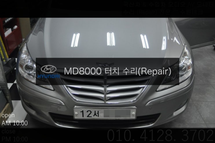  제네시스 BH380 아이머큐리 MD8000 트립일체형 네비게이션 터치불량 고장수리