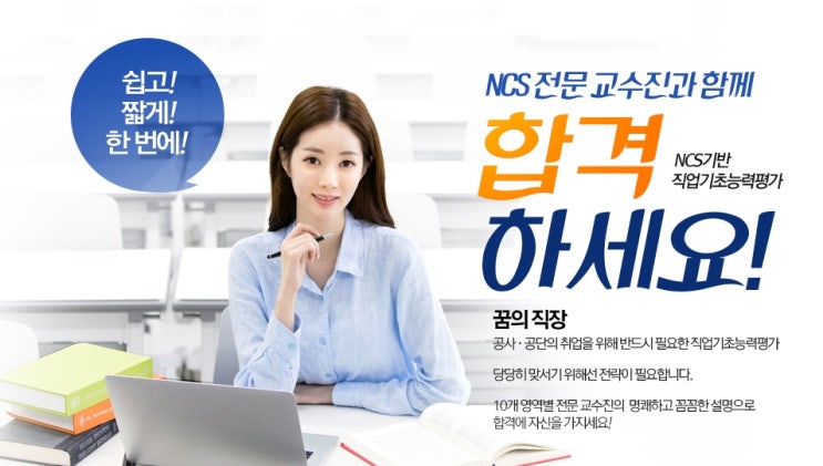  국민연금공단 채용 초읽기(2019)