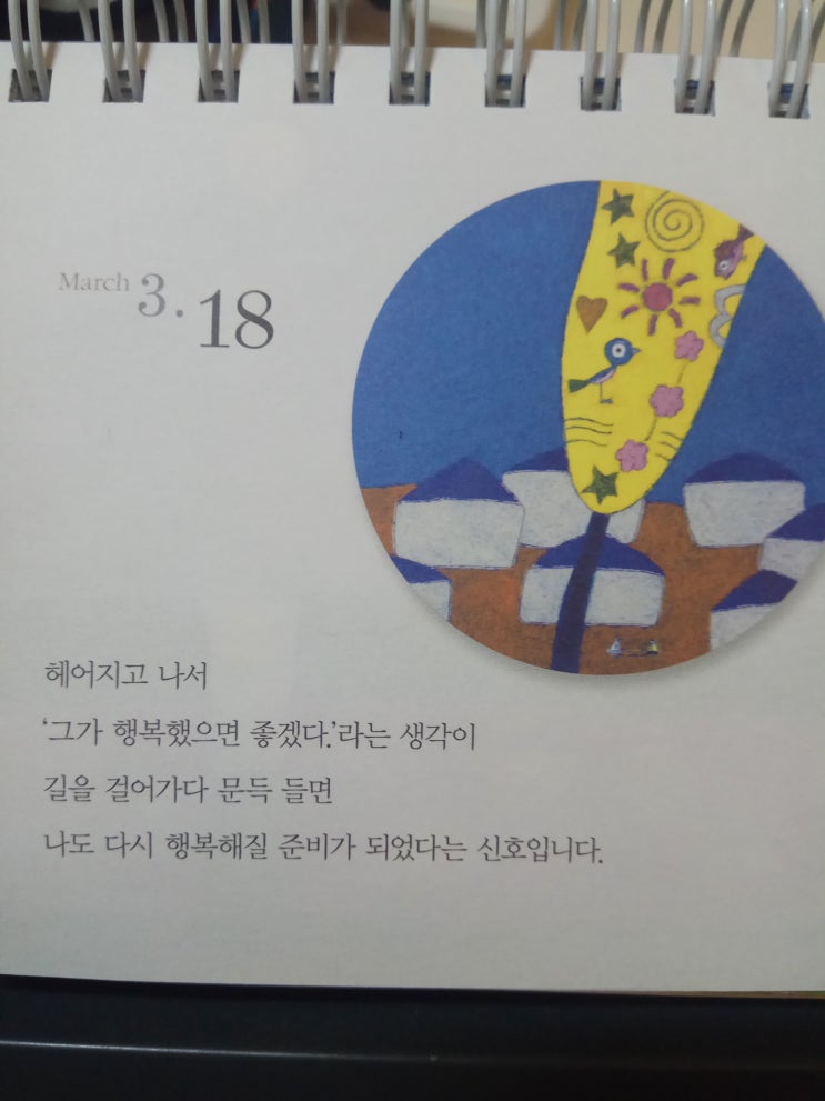  김동률 -답장