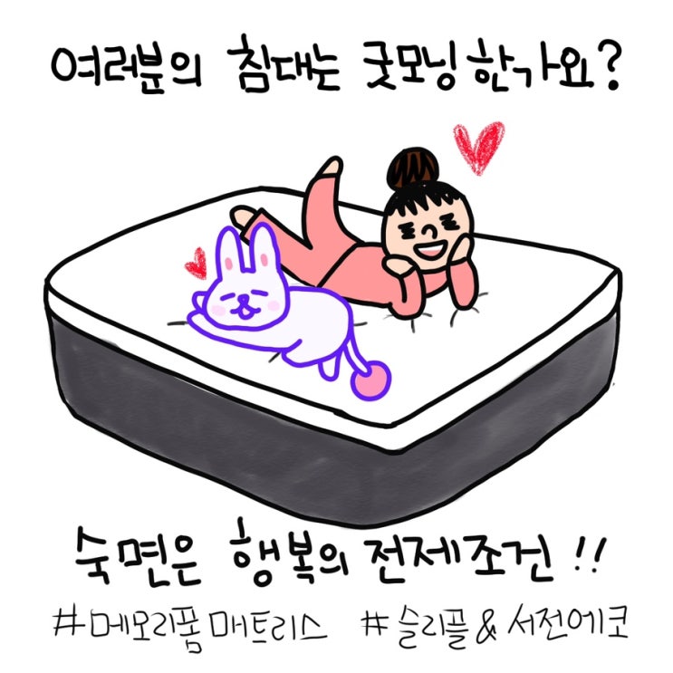  와디즈 슬리플&서전에코 메모리폼 매트리스 구입후기
