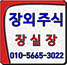  비욘드바이오/솔젠트 장외주식 비상장주식