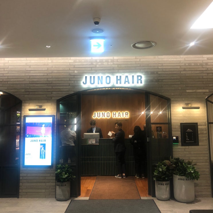  21살's daily_준실장님한테 머리한 날~ :: 가든파이브준오헤어점