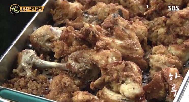  생활의 달인 울산 치킨 달인