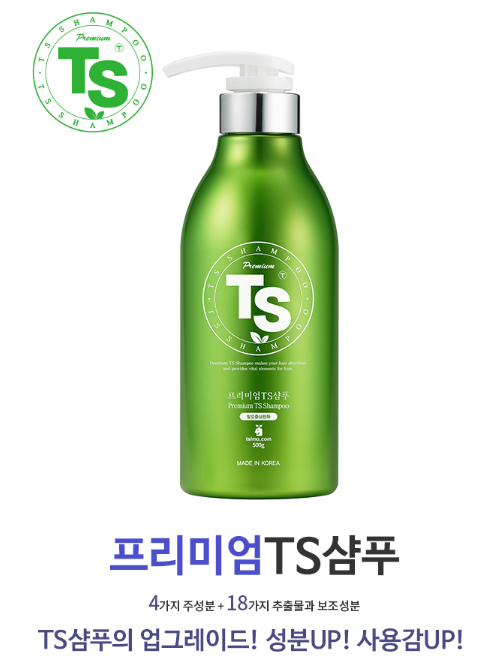  TS샴푸 종류별로 파헤쳐보기!