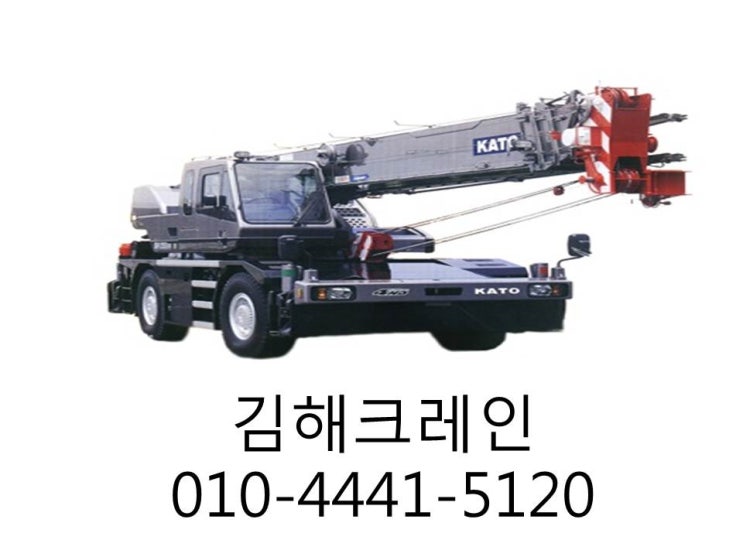  믿고 찾는 김해크레인 유림크레인