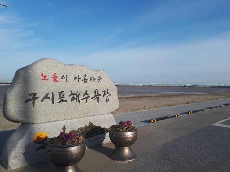  노을이 아름다운 구시포 해수욕장:)     컨테이너 한옥풍 리모델링(주말 아르바이트)