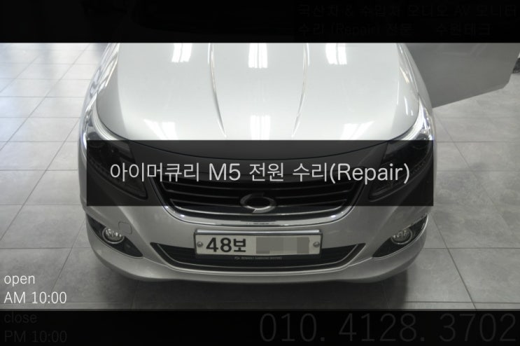 르노삼성 NEW SM5 라구나 아이머큐리 M5 트립일체형 네비게이션 전원불량(블랙아웃) 고장수리