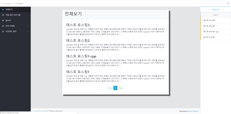  [1부터 100까지] 내 Github 블로그 만들기 3
