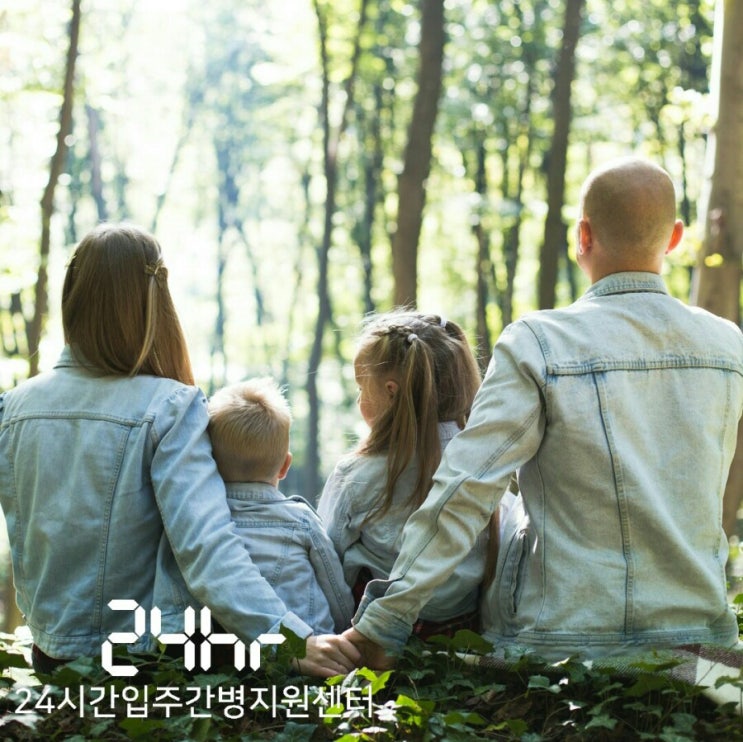  노인장기요양등급 신청 방법 [24시간입주간병센터]