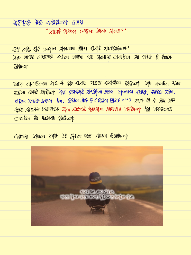  극동방송 좋은아침입니다. 2019-03-18