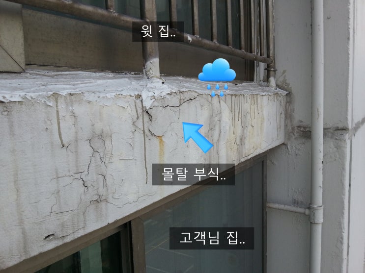  [수원] 아파트 균열 및 크랙 빗물누수의 원인이 될 수 있다!!..
