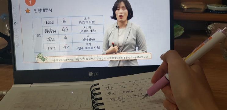 태국어독학 입으로 말하고 한글독음으로 외우는 시원스쿨 인강 태국어독학 입으로 말하고 한글독음으로 외우는 시원스쿨 인강