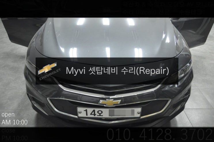  쉐보레 말리부 마이비네트웍스 Myvi 셋탑형네비게이션 주차라인은 나오며 후방영상이 나오지 않음(후방카메라 불량 아닙니다.)