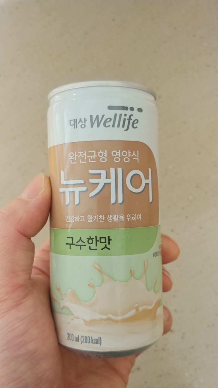  영양만점 간편 아침 대용으로 좋은 대상 Wellife 뉴케어 좋아요
