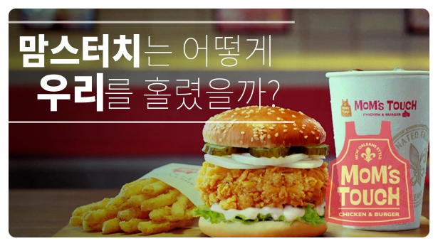 수원맘스터치창업, 신규보다 좋은 실매물 수원맘스터치창업, 신규보다 좋은 실매물